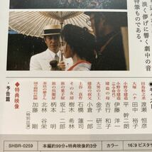 【Blu-ray】「天城越え」 田中裕子/渡瀬恒彦 /平幹二郎　 原作 松本清張　☆日本語字幕あり☆_画像6