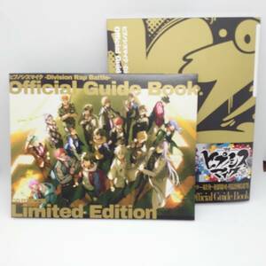 ヒプノシスマイク オフィシャルガイドブック　CD付き初回限定版