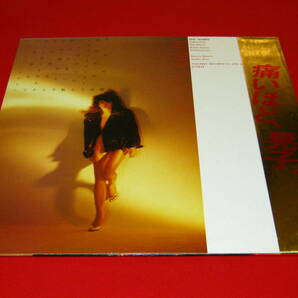 中村晃子 LP 木曜座 帯付き 美品 !!の画像2