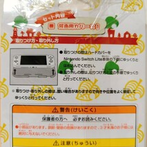 あつまれ どうぶつの森 Nintendo Switch Lite用 ハード カバー 1個/任天堂/スイッチ/ライト/とび森/あつ森/ケース_画像4
