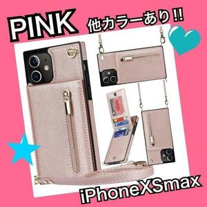 スマホケース　ストラップ付き　ショルダー　手帳型　カード収納　iPhoneXSmax 　ピンク