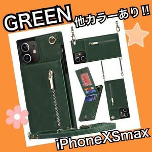 スマホケース　ストラップ付き　ショルダー　手帳型　カード収納　iPhoneXSmax グリーン