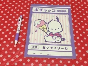 ネコポス■ ポチャッコ ノート 三色ボールペン+シャーペン まとめ売り セット サンリオ