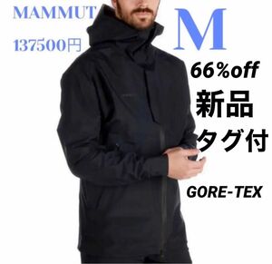 【66%off】マムート　デルタ X 3850 HS Coat AF Men ゴアテックス　M 新品未使用　タグ付　正規品　メンズ