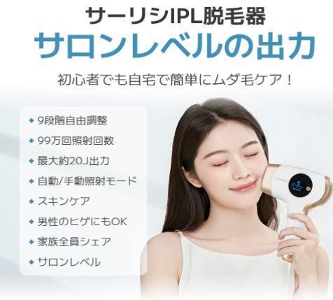 IPL脱毛器 メンズ VIO対応 家庭用 脱毛器 レディース 2023最新 無痛 髭 光脱毛器 99万発以上 9段階 自動連続照射 光美容器