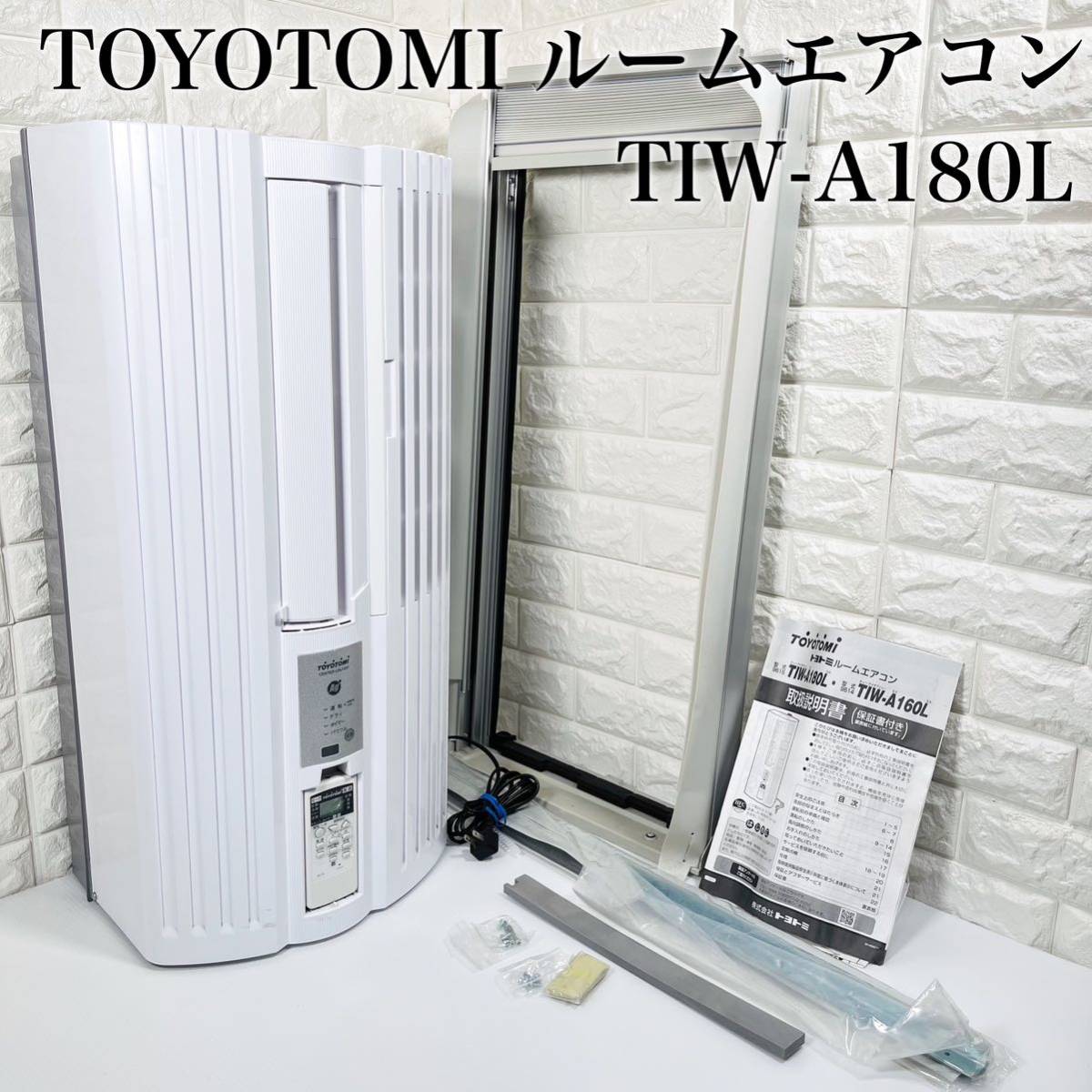 特価ブランド トヨトミルームエアコン ウィンド形冷房専用 TIW-A160B