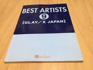 ピアノソロ ベストアーティスト(9) GLAY/X JAPAN