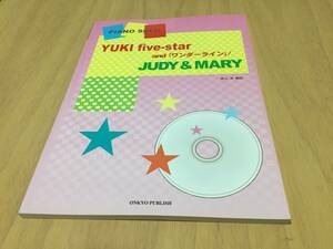 ピアノソロ YUKI five-star and 「ワンダーライン」/JUDY&MARY　　　奥山 清 (著, 編集)