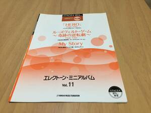 STAGEA・EL エレクトーン・ミニアルバム Vol.11(中~上級)　　　『HERO』『ルーズヴェルト・ゲーム』『花子とアン』