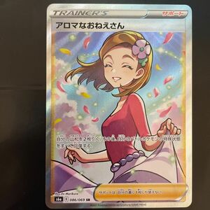 ポケモンカード　アロマなおねえさん　sr