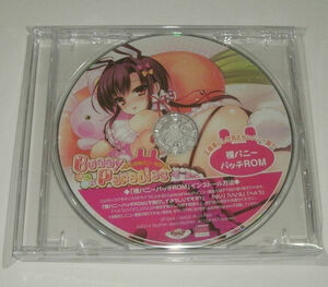 Bunny Paradise ばにぱら　予約特典CD　裸バニーパッチROM