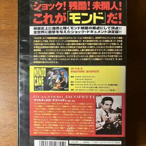 「ヤコペッティの世界残酷物語 / MONDO CANE」レアVHS グァルディエロ・ヤコペッティ リズ・オルトラーニ モンド ショックドキュメンタリーの画像2