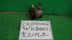 キャリィ EBD-DA65T A/Cコンプレッサー FCパワステ農繁 4WD 26U 95200-58J21