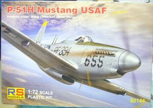 RSモデル　1/72 　P-51H　ムスタング　``USAF`` 新品