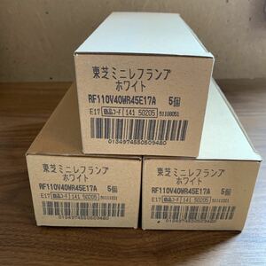 【未開封】15個セット 東芝 ミニレフランプ RF110V40WR45E17A 110V用 40W E17