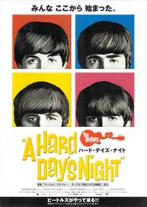 映画 チラシ　ハード・デイズ・ナイト　ビートルズ　The Beatles　A Hard Day's Night　梅田ピカデリー 他
