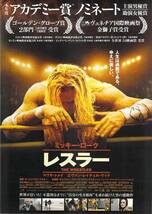 映画 チラシ　レスラー　ミッキー・ローク　マリサ・トメイ　エヴァン・レイチェル・ウッド　THE WRESTLER_画像1