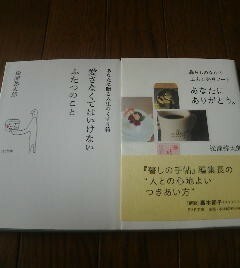 Ｆ〓松浦弥太郎の２冊　あなたにありがとう・愛さなくてはいけないふらつにこと　ＰＨＰ文庫