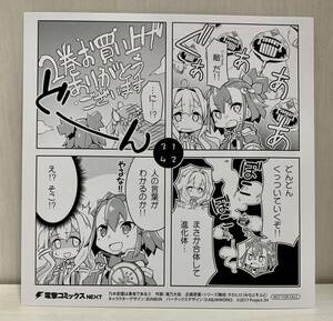 乃木若葉は勇者である 2巻 アニメイト特典 イラストカード 色紙　(漫画 a41 滝乃大祐 結城友奈は勇者である