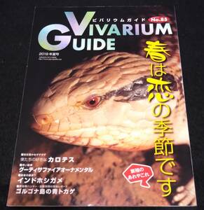 bi burr um guide NO. 85/ spring is .. season. ~ breeding. ... this ~* Caro tes India ho sigameg-ti sapphire owner men taru blue lizard 