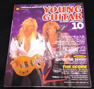 YOUNG GUITAR (ヤング・ギター)1988年 10月号★ナイトレンジャー　今夜はビート・イット！エディー　ヨーロッパ　インペリテリ　ZIGGY