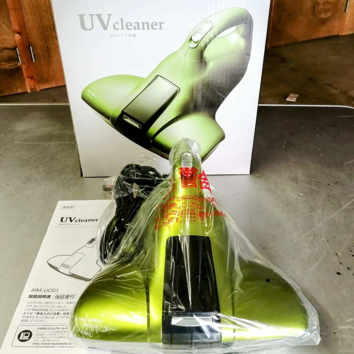 2023年最新】ヤフオク! -ecomo uvクリーナーの中古品・新品・未使用品一覧
