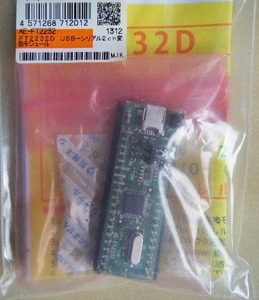 FT2232D USB-シリアル2ch変換モジュール