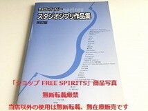 「チェロレパートリー　スタジオジブリ作品集 改訂版 風の谷のナウシカからゲド戦記まで36曲」パート譜付・美品_画像1