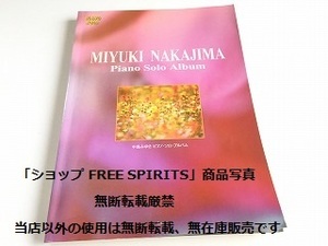 「やさしく弾ける 中島みゆき ピアノ・ソロ・アルバム」全46曲収録・スコア・楽譜/時代/悪女/わかれうた/化粧/糸/あの娘