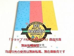 「THE IDOLM＠STER SideM PRODUCER MEETING 315 BE＠T OF PASSION FESTIVAL パンフレット」美品・書籍新品同様　