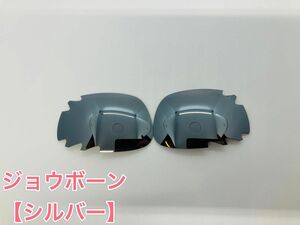 特別価格！オークリー ジョウボーン レーシングジャケット 交換用レンズ