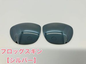 特別価格！オークリーフロッグスキン 交換用レンズ！