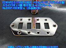 *手作り品 EDWARDS E-T-95BIV(ESP)/BASS IVタイプ向け 4個スライドSW取付型 スイッチプレート/ステンレス製1.8mm板厚 1枚出品/B4SP4SSW型a_画像3