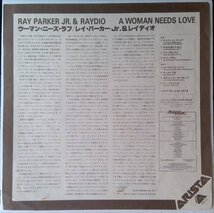 27942★美盤【日本盤】 Ray Parker Jr. And Raydio/A Woman Needs Love_画像3