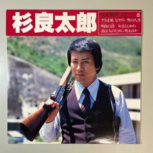 26967★美盤 杉良太郎/The Best ※帯付き