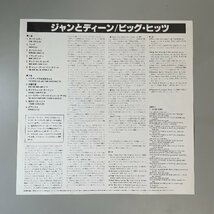 28473★美盤【日本盤】 【プロモ盤】ジャン&ディーン Jan & Dean/Greatest Hits Surf City ※帯付き_画像3