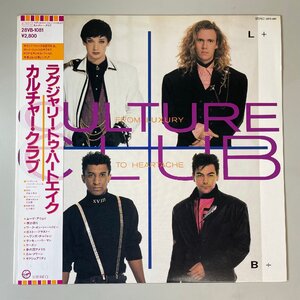 28474★美盤【日本盤】 Culture Club / From Luxury To Heartache ※帯付き