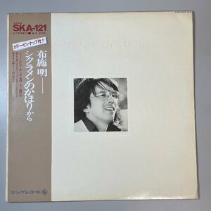 28989★美盤 布施明 / シクラメンのかほりから ※帯付き・カラーピンナップ付属