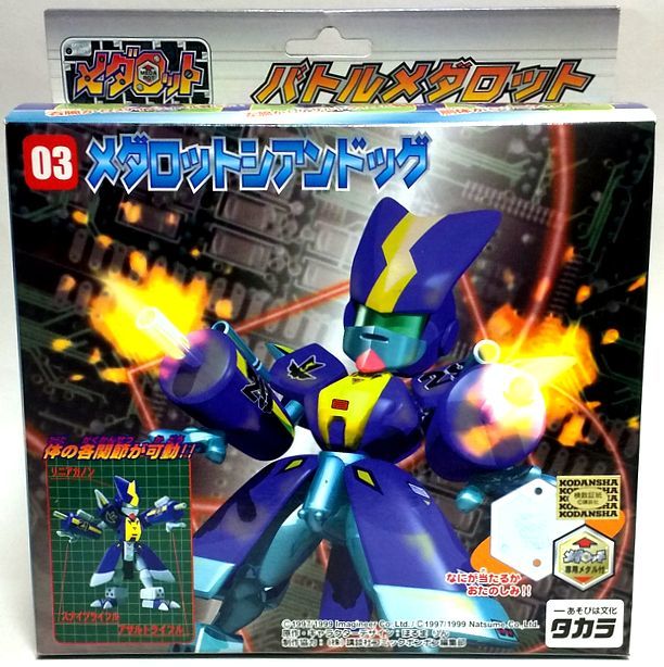 ヤフオク! -「バトルメダロット」の落札相場・落札価格
