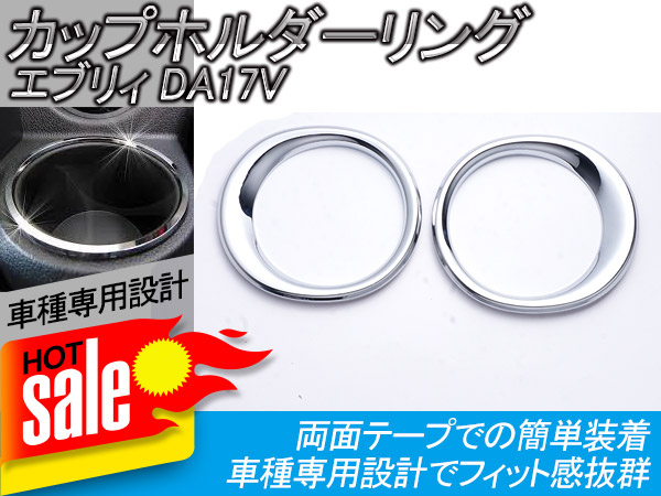 2023年最新】ヤフオク! -カップホルダーリングの中古品・新品・未使用