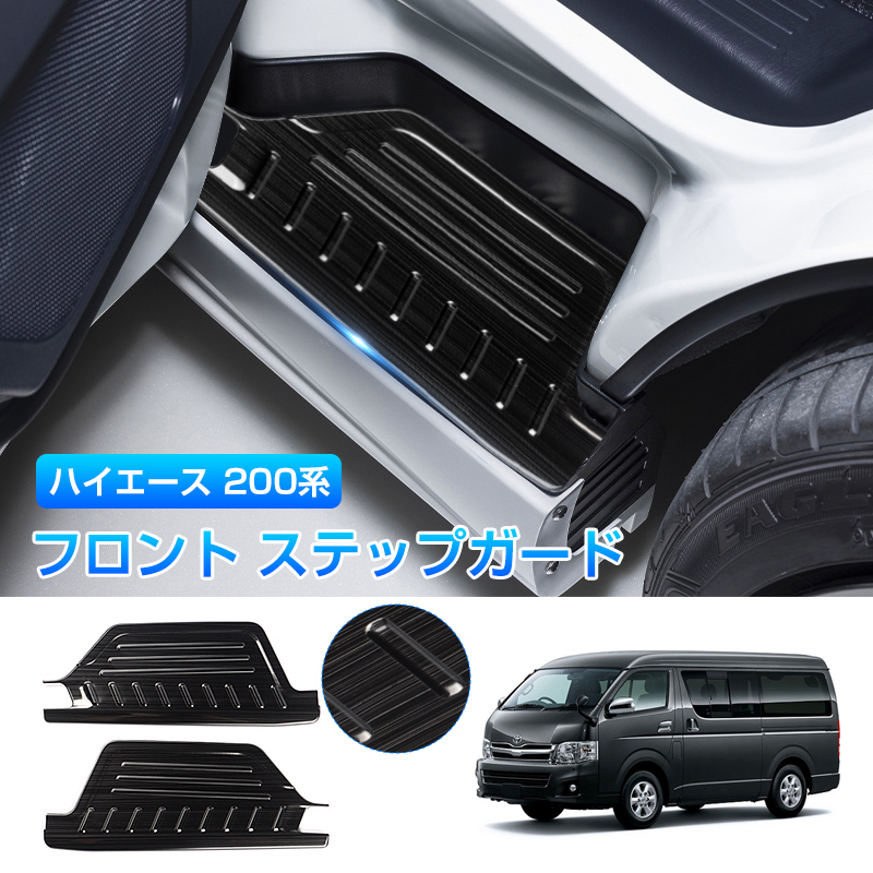 2023年最新】ヤフオク! -ハイエース ステッププレートの中古品・新品
