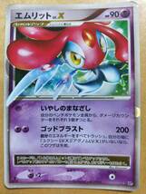 ポケモンカード ＤＰ エムリット Ｌｖ.Ｘ １枚_画像1