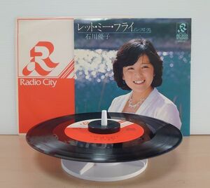 V-RECO◆7'EP-j◆即決◆石川優子◆2nd【レット・ミー・フライ c/w:虚姿（ポーズ）】■RD-2001■