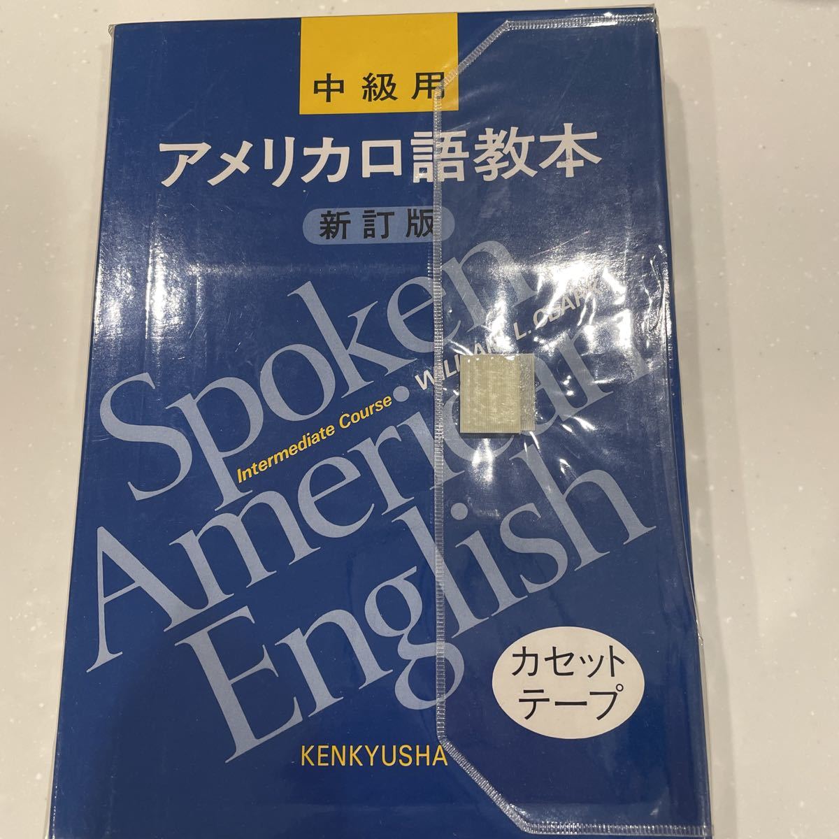 PRO-ENGLISH LEARNING SYSTEM 23冊 カセットテープ - 通販 - csa