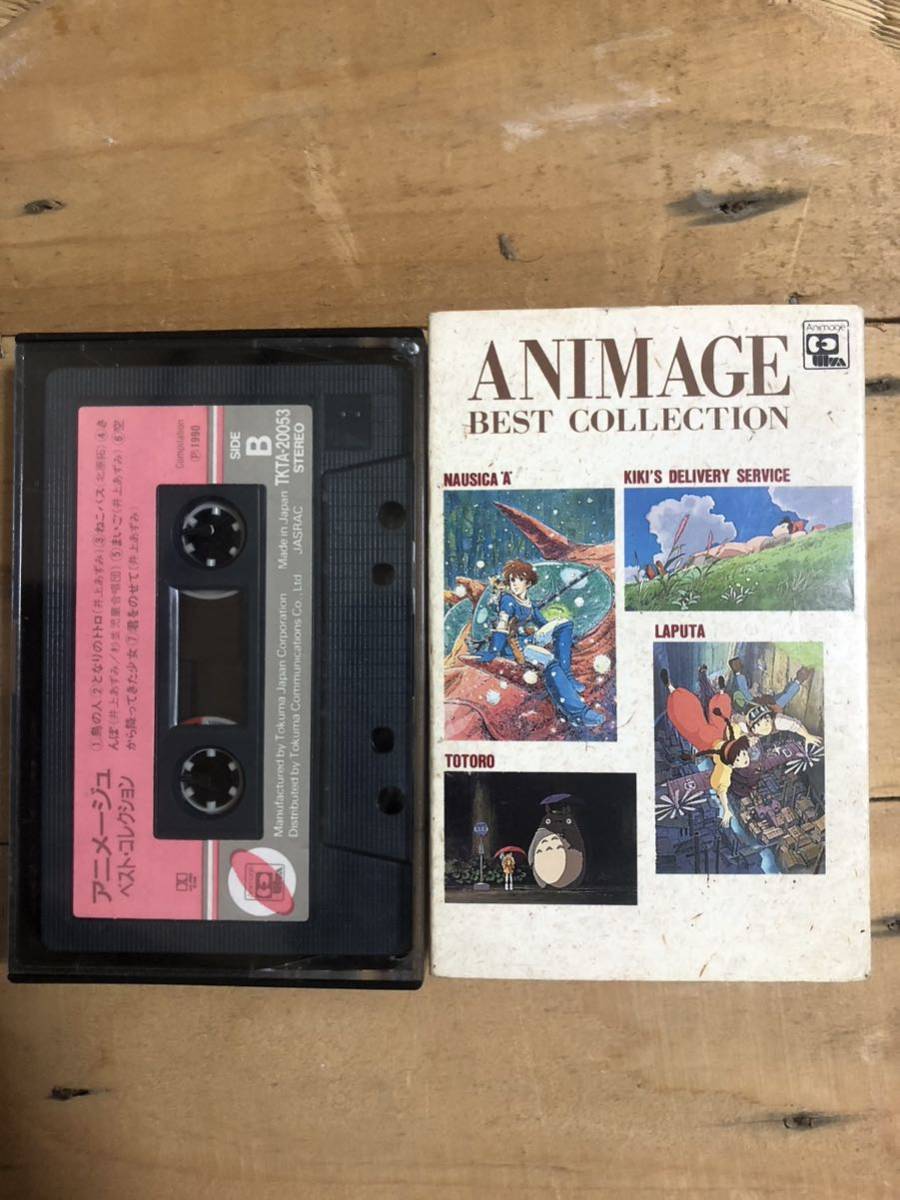 ヤフオク! -「魔女の宅急便」(カセットテープ) の落札相場・落札価格