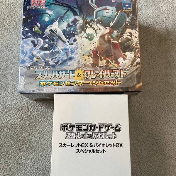 スカーレット&バイオレットジムセットシュリンク有りとスペシャルセット新品未開封