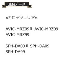 PL保険加入済み AVIC-MRZ99 カロッツェリア GPS 一体型 地デジ フィルムアンテナ 両面テープ 取説 ガラスクリーナー付 送料無料_画像7