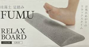 健康グッズ【珪藻土 足踏み】バスマット FUMU リラックス ボード 洗面所 キッチン リビング 325ｘ35ｘ120 お風呂上り 格安