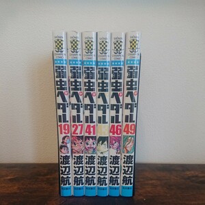 弱虫ペダル (少年チャンピオン・コミックス) 6冊セット