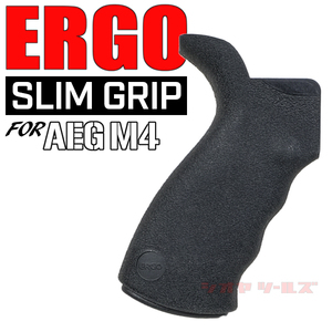 ◆ 電動M4用 ERGO タイプ SLIM GRIP ( エルゴ スリム グリップ マルイ
